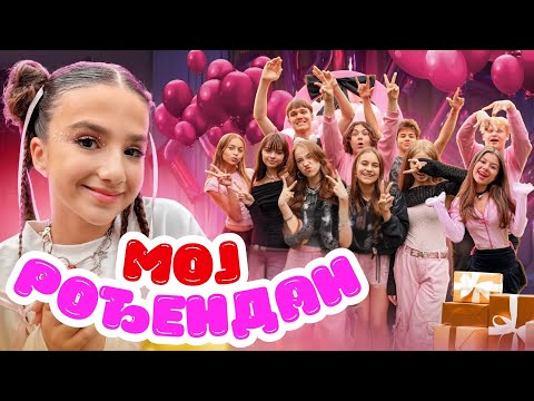 Видео: Amina СЛАВИ НАЈБОЉИ РОЂЕНДАН 🤩💖 Milana је стигла! KiKiDo Campus Serbian