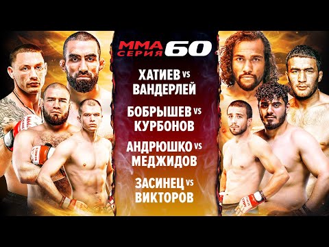 Видео: Зарубились 5 по 5 / Бобрышев - Курбонов / Травма руки / Хатиев - Вандерлей / Финалы Гран-при