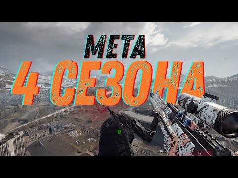 Видео: ЭТА ПУШКА ОТОРВЕЛ ЛИЦА ТВОИХ ПРОТИВНИКОВ
