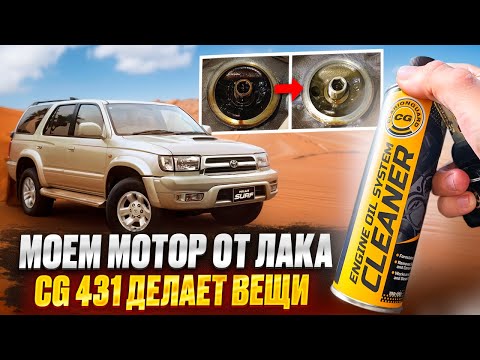 Видео: Тестируем китайскую автохимию на реальных авто!