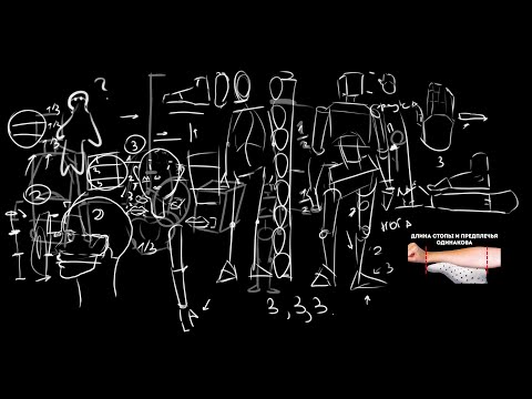 Видео: ПРОПОРЦИИ ОЧЕНЬ ЛЕГКО! УРОКИ РИСОВАНИЯ БЕЗ МУЧЕНИЙ ЛИЦО + ТЕЛО ЧАСТЬ №1