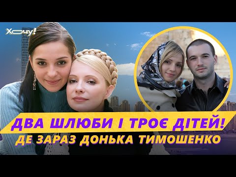 Видео: ⚡️ ВТОРОЙ БРАК и исчезла с радаров: как сложилась ЖИЗНЬ Евгении Тимошенко