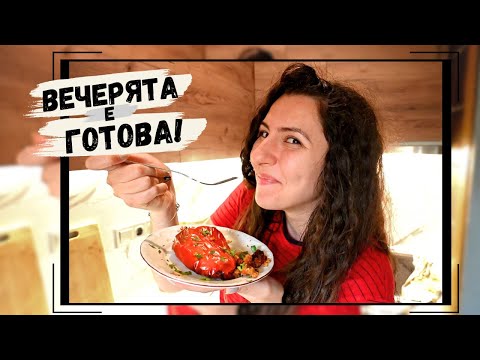 Видео: Рецепти за вечеря: Пълнени чушки с булгур и гъби 🌶️