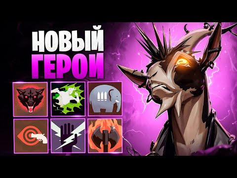 Видео: КОРОЛЬ МИЛИШЕК БИЛЛИ в ДЕДЛОКЕ! 🔥
