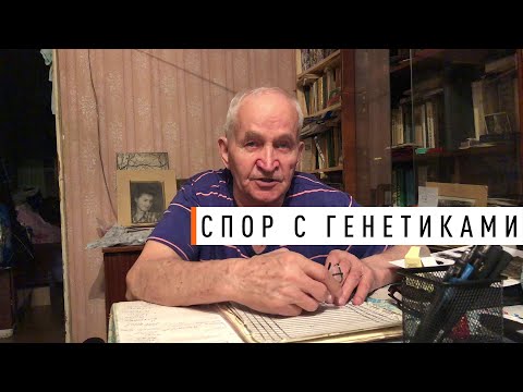 Видео: Кашковский о Лысенко и о споре с генетиками - Парк Плюс