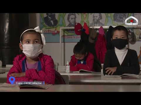 Видео: Биздин айыл  / Токтогул району. Бел-Алды айыл аймагы. Сары-Сөгөт айылы