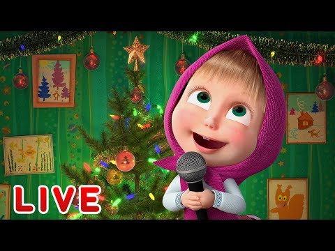 Видео: Маша и Медведь LIVE 🎵❄️ КАРАОКЕ С МАШЕЙ! ❄️🎵 Сборник лучших песен 🎤  Тадабум песенки для детей