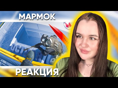 Видео: Острая боль | Counter-Strike 2 / Реакция на Мармока