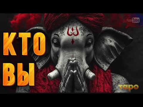 Видео: ‼️😱КТО ВЫ‼️ОТ ВАС СКРЫВАЛИ ЭТО🌪️🔥🌚🦁💋🌙
