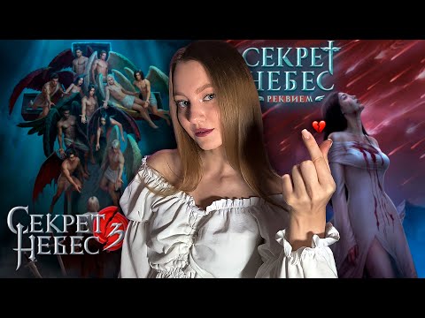 Видео: АПОКАЛИПСИС – ЭТО ЛИШЬ ПЕРЕРОЖДЕНИЕ • ОБСУЖДЕНИЕ СЕКРЕТОВ НЕБЕС • КЛУБ РОМАНТИКИ