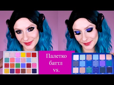 Видео: Сравнение ужасных синих палеток Jawbreaker и Blue blood Jeffree Star и ацкий результат