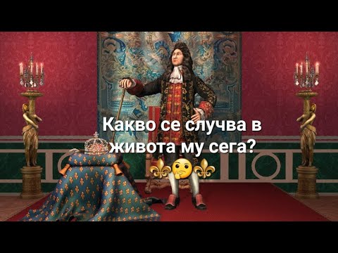 Видео: ⚜️🤔⚜️серия 78 - Какво се случва в живота му сега? - ОБЩА таро наредба/!!!интересна!!!/