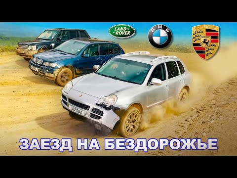 Видео: Заруба дешёвых SUV на бездорожье!