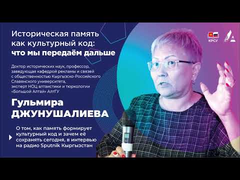 Видео: Историческая память как культурный код – разговор о связи поколений на Sputnik Кыргызстан