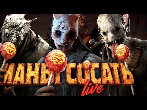 Видео: АНТИ-КИЛЛЕР ПТБ в ДБД / антислаг и антитуннелинг (снова) 🔪 Dead by Daylight