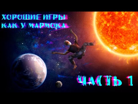 Видео: Друг познаётся в игре