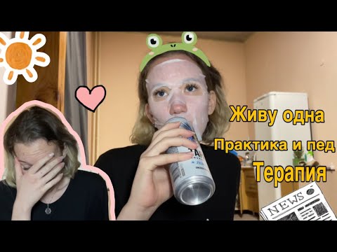 Видео: 🫂Смолток об учебе; вредных привычках; просто жизни •~•