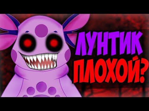 Видео: ЛУНТИК X ОЧЕНЬ ЗЛОЙ. ОН СОШЁЛ С УМА. | Лунтик X Fan made Лунтик.Exe