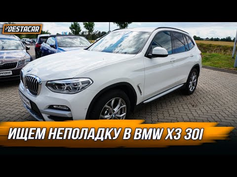 Видео: Ищем неполадку в BMW X3 30i