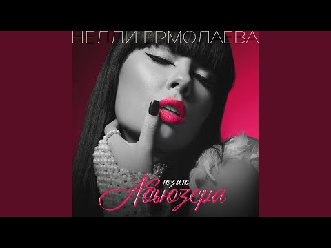 Видео: Юзаю абьюзера