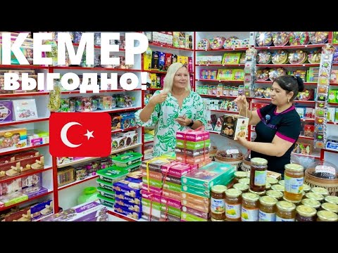 Видео: Турция 2025. Туристы НЕ ЕДУТ из-за ЦЕН❓Где ВЫГОДНО? Что привезти из Турции? Шопинг в Кемере. Гёйнюк.