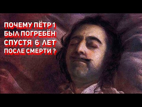 Видео: Страшные похороны Романовых