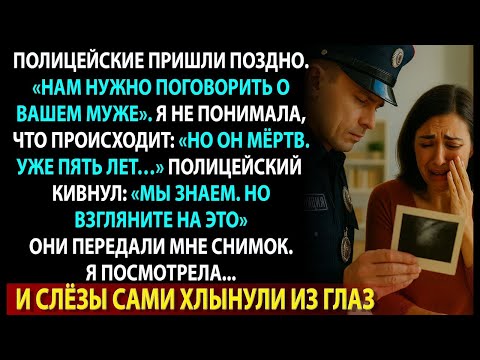 Видео: Полицейские пришли поговорить о муже. Но он погиб пять лет назад… или нет?