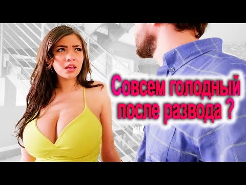 Видео: 75. Выгнала подруг увидев мужика...