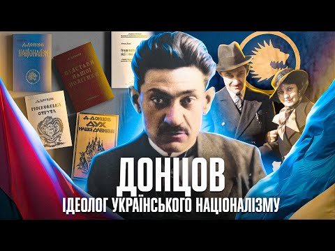 Видео: Дмитро ДОНЦОВ: від марксиста-атеїста до націоналіста й містика // 10 запитань історику