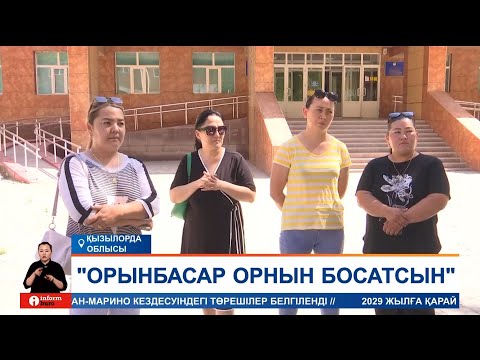 Видео: Қоқан-лоқы көрсетіп, ақша жинатады! Бір топ мұғалім мектеп директорына қарсы шықты