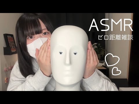 Видео: ASMR-разговор с микрофоном-манекеном