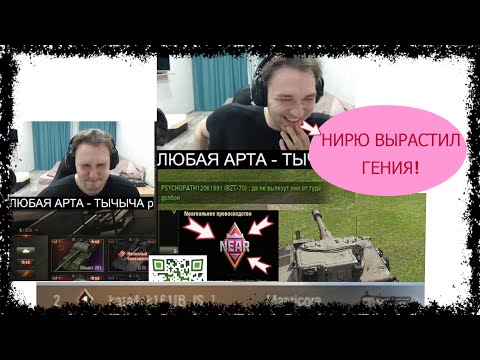 Видео: СЕРВЕР ВСТРЕТИЛ ГЕНИЯ ИЗ НИРЮ ТИМ! НЕЛОГИЧЕСКОЕ МЫШЛЕНИЕ! ДО КОНЦА!