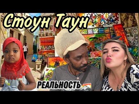 Видео: ЗАНЗИБАР ВИЗА ЖИЛЬЁ ЦЕНЫ ВСЁ КАК ЕСТЬ ,1 часть #travel