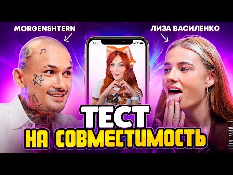 Видео: МОРГЕНШТЕРН - МЫ ВСТРЕЧАЕМСЯ?? (feat. Лиза Василенко) Реакция на MORGENSHTERN