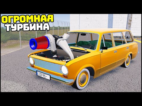 Видео: ОГРОМНАЯ ТУРБИНА в ЖИГУ! Выдержит МОТОР? - My Garage