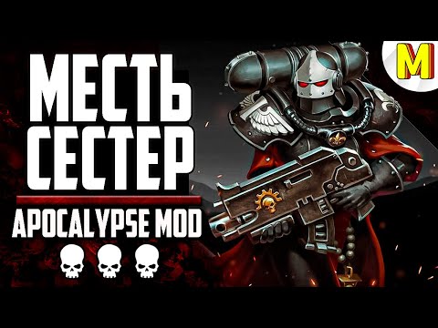 Видео: ТАК ЛИ СИЛЬНА ВЕРА В ИМПЕРАТОРА !? | Ultimate Apocalypse Mod - Dawn of War: Soulstorm