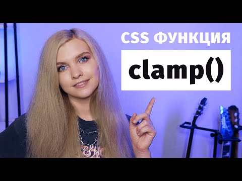 Видео: ❌ Медиа-запросы не нужны, если CSS писать так