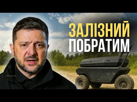Видео: 🚘 Залізний побратим — Пісня дня (повна версія)