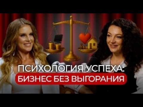 Видео: Как управлять СОБОЙ, а не только фирмой. Работа перестаёт радовать — как понять, что пора меняться.
