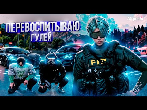 Видео: КОНФЛИКТ С СЕМЬЕЙ ENEMY В GTA 5 | Majestic RP