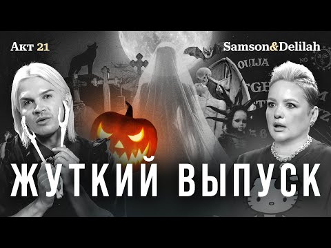Видео: Кладбище вместо музея, дух Пикассо и всякая жуть на Хэллоуин
