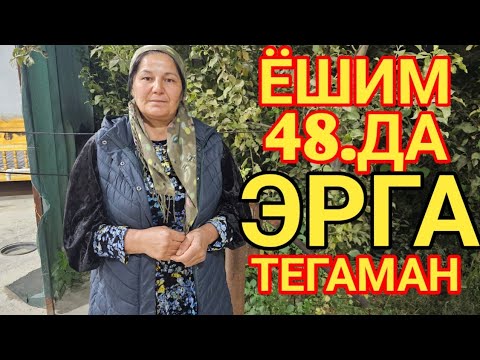 Видео: СРОЧНО ЭРГА ТЕГАМАН ЭРИМНИ УЗИМНИ УЙИМГА ОЛИБ КЕТАМАН