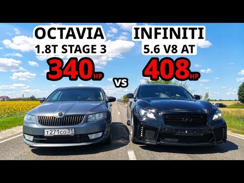Видео: Что творит эта ШКОДА! OCTAVIA A7 1.8T vs INFINITI M56s vs AUDI A6 3.0TDI. AUDI A3 1.8T vs KALINA 1.6
