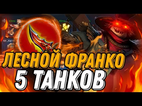Видео: ВНЕДРИЛСЯ В РАНДОМУЮ ФУЛКУ НА ЛЕСНОМ ФРАНКО В УРОН!!!