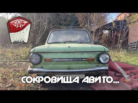 Видео: Запорожец "ЗАЗ 968М" - ХОЛОДНЫЙ СТАРТ ЗИМОЙ!/ОБЗОР ОБЪЯВЛЕНИЙ/Zaporozhets Winter Cold Start