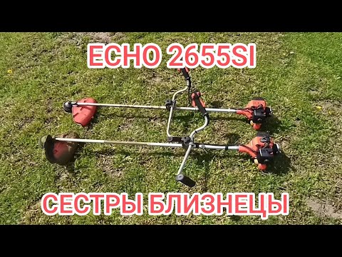 Видео: ECHO 2655SI. Близнецам 17 лет.