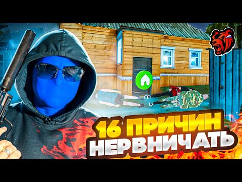Видео: 16 СИТУАЦИЙ КОТОРЫЕ ЗАСТАВЛЯЮТ НЕРВНИЧАТЬ КАЖДОГО ИГРОКА в Black Russia