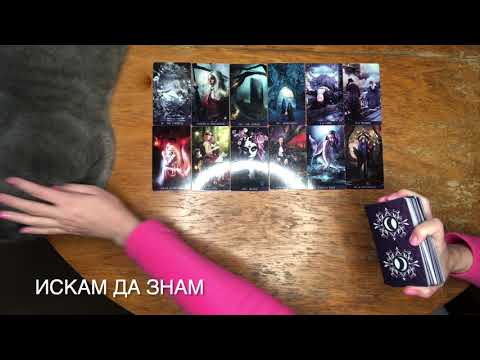 Видео: С теб или без теб аз съм си добре