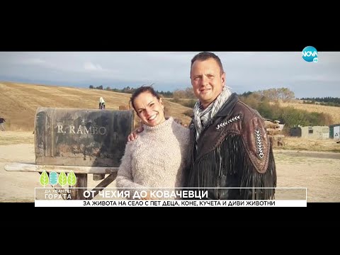 Видео: Да хванеш гората (13.02.2022)