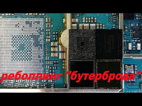 Видео: Пример BGA Реболла CPU "БУТЕРБРОД"